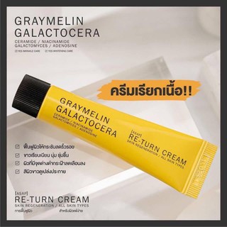 Graymelin Galactocera Re-Turn Cream ครีมเรียกเนื้อ