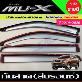 กันสาดประตู สีบรอนซ์ อีซูซุ มูเอ็ก Isuzu MUX MU-X 2014-2020 (A)