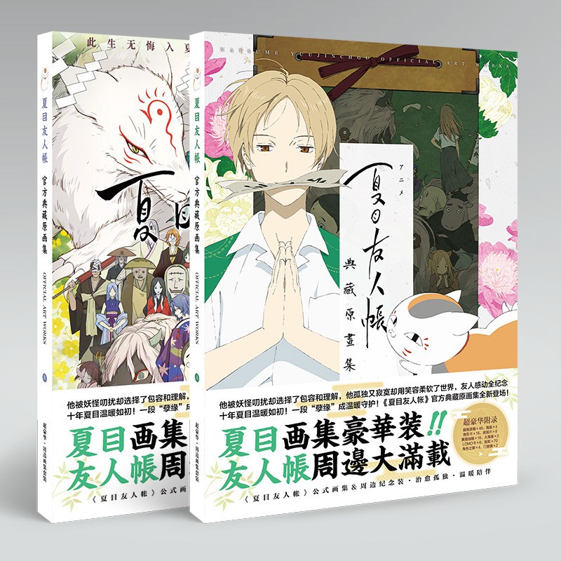 Natsume Yuujinchou หนังสือการ์ตูนอะนิเมะแมว Kuroshitsume fufuxis