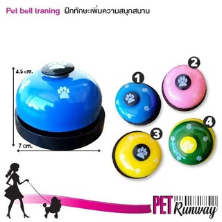 กริ่งฝึกทักษะเพิ่มความสนุกสนานสำหรับสุนัขและแมว Pet Bell Traing (แบบตัวเลือก)