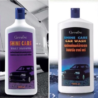 ☘️#น้ำยาล้างรถ กิฟฟารีน และน้ำยาเคลือบเงา ชายน์ แคร์ GIFFARINE SHINE CARE CAR WASH &amp; SHINE CARE WAXY SILICONE