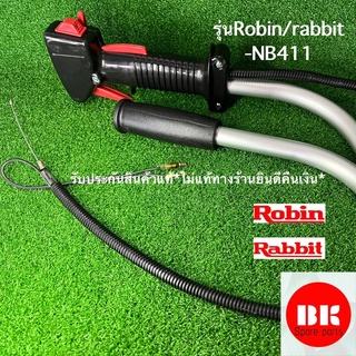 แฮนด์411แท้,robin/rabbit.nb411/boing