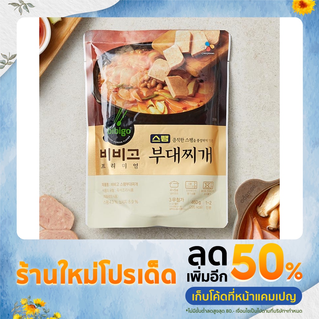 CJ Bibigo Spam Budae Jjigae