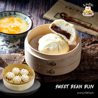 640G(20PCS) ซาลาเปาไส้ถั่วดํา (เกรดภัตตาคาร) SWEET BEAN BUN