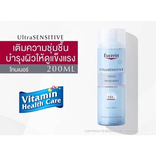 Eucerin UltraSensitive Toner [Hyaluron] โทนเนอร์ (200 มล) ยูเซอริน ผิวสะอาด นุ่ม ชุ่มชื้น