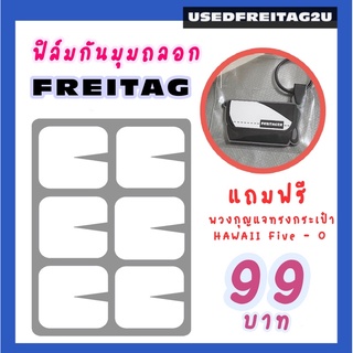 ราคาFreitag ฟิล์มกันมุมทุกรุ่น คุณภาพดีที่สุด ไม่ทิ้งคราบกาว100% [มีของแถม‼️]