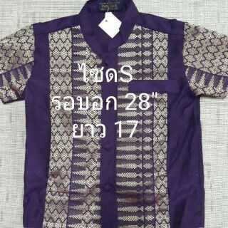 เสื้อเด็กชาย พี่หมื่น ขุนเรือง