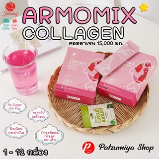 ส่งฟรี🔥 แท้💯 มีบัตรตัวแทน Shining Armomix Collagen Vit C / ชายนิ่ง อาโมมิกซ์ คอลลาเจน วิตซี / คอลลาเจนชายนิ่ง