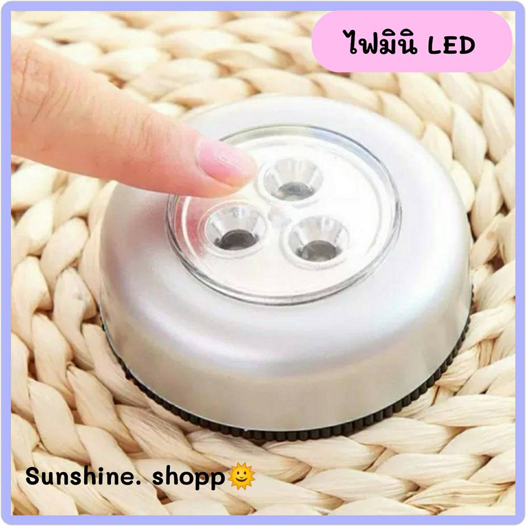 ⚡️⚡️ไฟมินิ ไร้สาย LED แบบแตะ สำหรับติดในตู้ ครัว ห้องน้ำ #G-0021