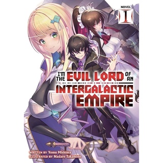 หนังสือภาษาอังกฤษ Im the Evil Lord of an Intergalactic Empire! (Light Novel) Vol. 1