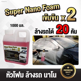 น้ำยาล้างรถ โฟมล้างรถ Cotora Super Nano Foam เข้มข้น x2 ขนาด 1000 มล. ล้างและเคลือบในตัว ล้างคอยล์ร้อนแอร์ รถ /แอร์บ้าน