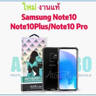 เคสใส กันกระแทก Samsung Galaxy Note 10+ Note 10