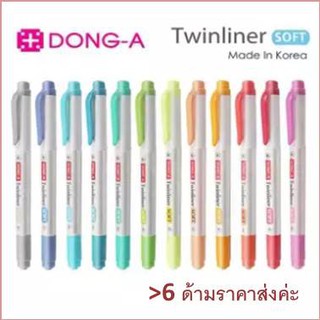 [1ด้าม] ปากกาเน้นข้อความ Twinliner SOFT DONG-A  มีทุกสี