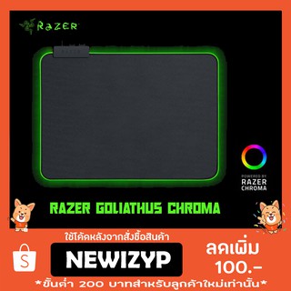 แผ่นรองเมาส์ Razer Goliathus Chroma