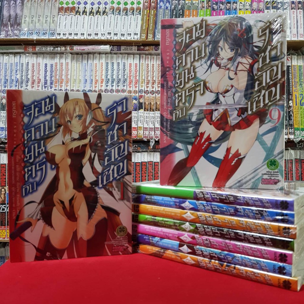 จอมดาบมนตรากับราชาอัญเชิญ (แบบแยกเล่ม) เล่มที่ 1-12 จอมดาบมนตรา หนังสือการ์ตูน มังงะ มือหนึ่ง