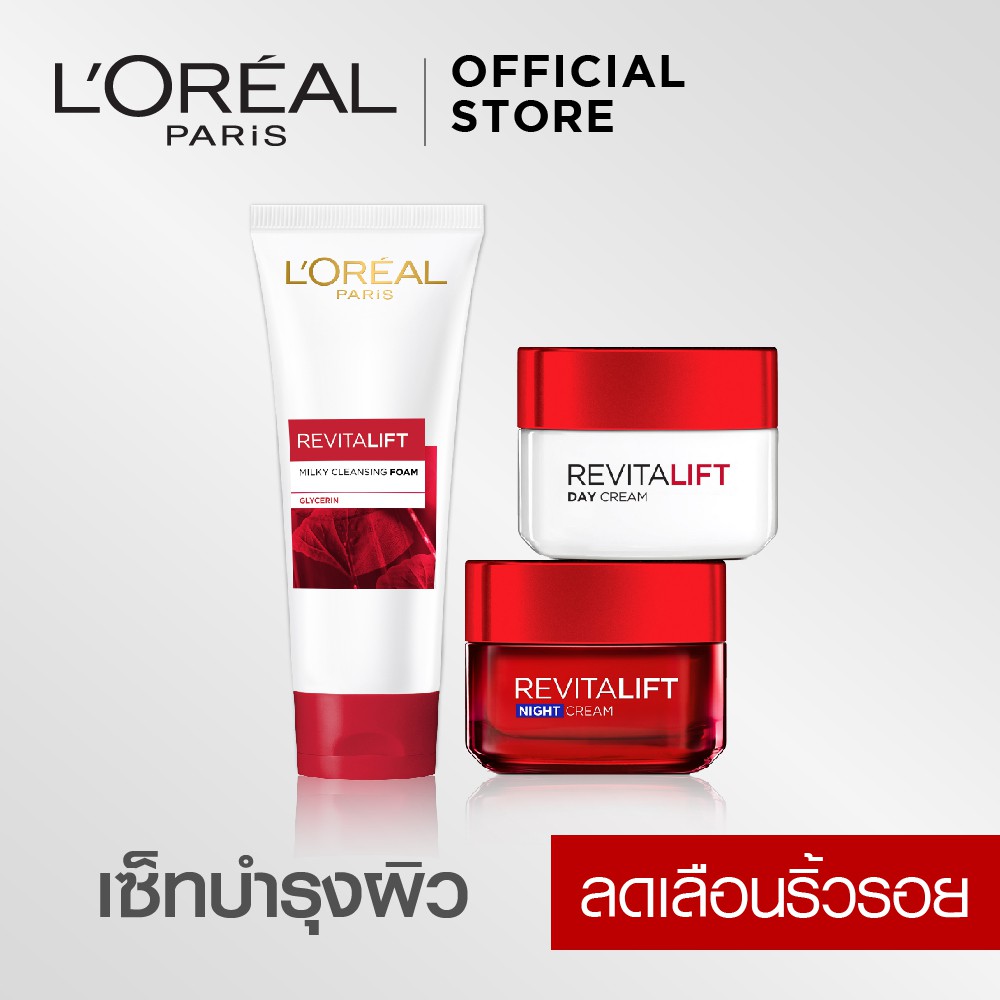 ลอรีอัล ปารีส รีไวทัลลิฟท์ เดย์ครีม 50มล + ไนท์ครีม 50มล + โฟมล้างหน้า 100มล (Revitalift, บำรุงผิวหน