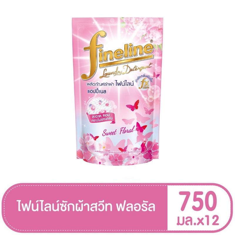 Fineline ไฟน์ไลน์ซักผ้า สูตรมาตรฐาน 550 มล. ยกลัง 12 ชิ้น (เลือกสูตรได้)