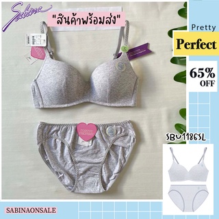 Sabina เซตชุดชั้นใน (ไม่มีโครง) รุ่น Pretty Perfect รหัส SBU1186SL+SUU1186SL สีเทาอ่อน