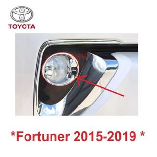 ครอบไฟตัดหมอก ครอบสปอร์ตไลท์ TOYOTA FORTUNER 2015-2019 ชุบโครเมี่ยม  โตโยต้า ฟอร์จูนเนอร์ ไฟตัดหมอก ตัดหมอก