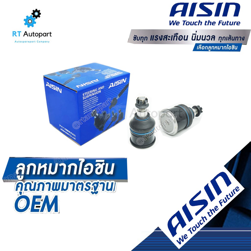 ลูกหมากปีกนก HONDA CIVIC FC FK ราคา2ตัว แท้ 51220TEAT01 bee