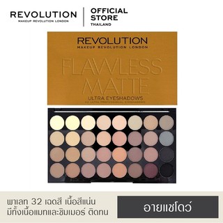 Makeup Revolution Ultra 32 Eyeshadow Palette - Flawless Matte