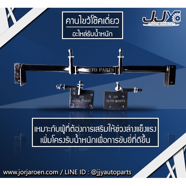 คานไขว้โช๊คเดี่ยว,โครงโช๊คไขว้ VIGO,REVO,TRITON เพลาเดิม ❌ใช้กับ REVO 4WD และ REVO 2020-2025 ไม่ได้❌ - รูปที่ 4