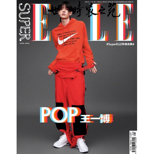 ST [พร้อมส่ง] นิตยสาร+โปสเตอร์ SuperELLE หวังอี้ป๋อ เดือนเมษายน 2020  Wang yibo