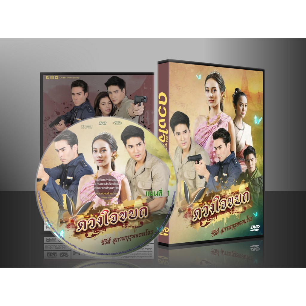 ละครไทย ซีรี่ย์ สุภาพบุรุษจอมโจร ตอน ดวงใจขบถ DVD 5 แผ่นจบ

<p>“><center></p>
<h4></h4>
<p><p><font color=