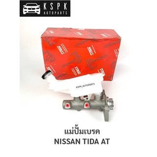 แม่ปั้มเบรค นิสสันทีด้า NISSAN TIDA AUTO / PMH858