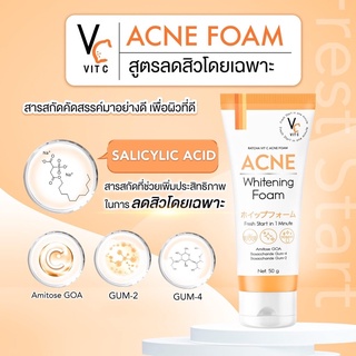 โฟม vc น้องฉัตร หน้าใส ลดสิว แท้100%