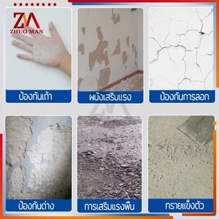 น้ำยายึดทราย น้ำยาตรึงพื้น500ML เสริมแรงด้วยทราย สารเชื่อมต่อ พื้นผิวผนังทั้งภายในและภายนอกอาคารป้องกันด่าง กันความชื้น