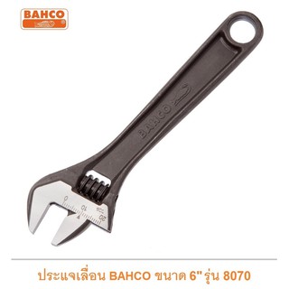 Bahco ประแจเลื่อนชุบแข็ง ขนาด 6 นิ้ว รุ่น 8070 ปากอ้าได้สูงสุด 20 มิลลิเมตร