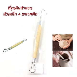 อุปกรณ์ปั้น ที่ขูด ไม้ขูด ไม้ปั้น ดินน้ำมัน