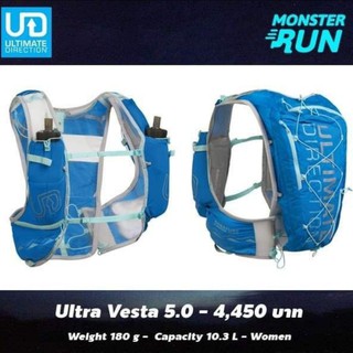 เป้น้ำ UD Ultra Vesta 5.0 Women ผู้หญิง