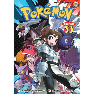 NED Comics Pokemon Special เล่ม 53