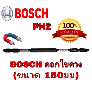 BOSCH ดอกไขควง 150มม ของแท้100%