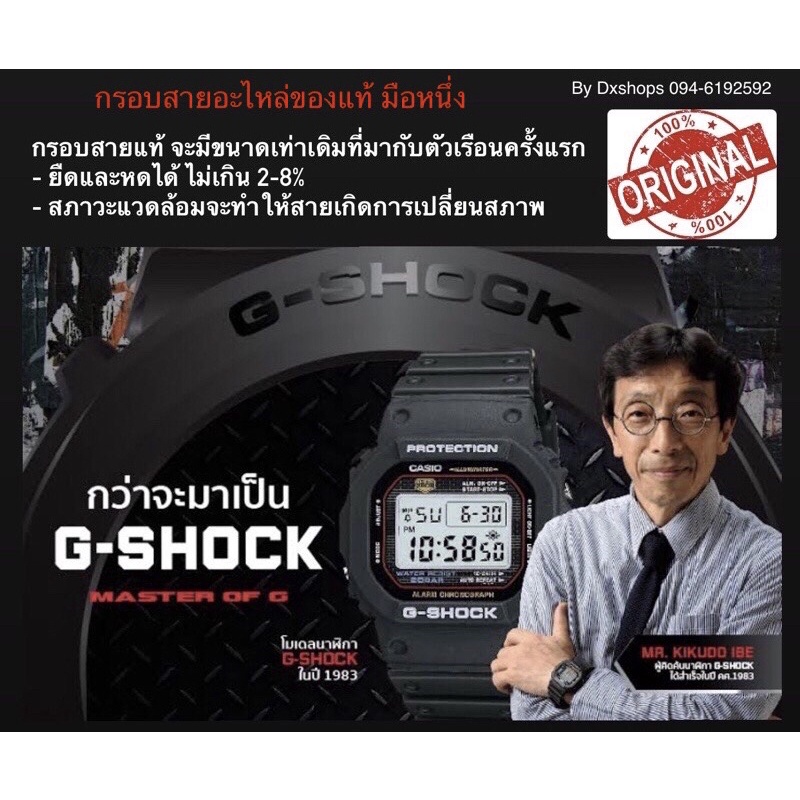กรอบสายนาฬิกา Gshock รุ่น GA,GD-100,110,120 สีดำน้ำเงินของแท้ 💯 %