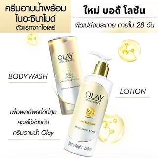 OLAY Body Wash 500ml, Body Lotion 90ml, 250ml