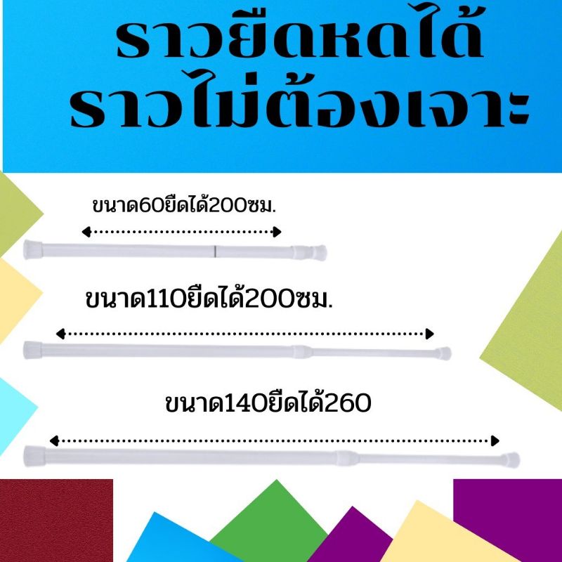 อุปกรณ์ ตกแต่งบ้าน ราวแขวนผ้าม่าน ราวยืดหดปรับระดับได้ ราวม่านอาบน้ำรางหน้าต่างแขวน ราวไม่ต้องเจาะรู ราวอพาทร์เม้น ติดตั้งง่าย. ราคาถูก