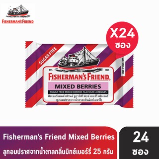 Fisherman’s Friend Sugar Free Mixed Berriesฟิชเชอร์แมนส์ เฟรนด์  กลิ่นมิ๊กซ์เบอร์รี่ 25 กรัม/ซอง ( 24ซอง ) [ 1 กล่อง ]