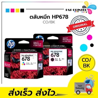 ตลับหมึก HP 678 BK/CO inkjet Original