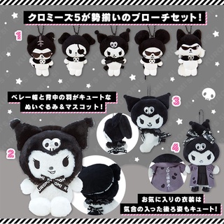 ตุ๊กตาคุโรมิ คอลเลคชั่น we are kuromi