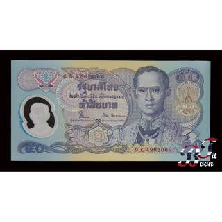 ธนบัตร 50 บาท ที่ระลึกสิริราช ครบ 50 ปี