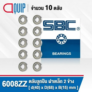 6008ZZ SBC จำนวน 10 ชิ้น ตลับลูกปืนเม็ดกลมร่องลึก ฝาเหล็ก 2 ข้าง ( Deep Groove Ball Bearing 6008 2Z ) 6008Z