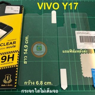 FOCUS ฟิล์มกระจกใส VIVO Y17 / Y12 /Y15 2020 / Y11 Y15s 2021 แบบไม่เต็มจอ