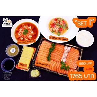 Taka Sashimi Set พิเศษ I (ราคาไม่รวมค่าจัดส่ง กรุณาสอบถามค่าส่งกับร้านก่อนสั่งซื้อ)