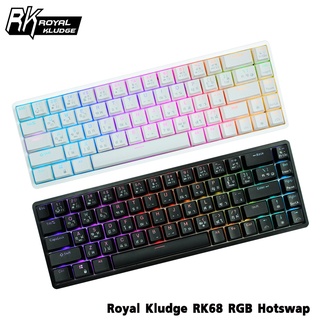 ของแท้พร้อมส่ง!!! คีย์บอร์ดเกมมิ่งคีย์ไทย Royal Kludge RK68 RGB Hotswap USB HUB ไร้สายบลูทูธและมีสาย เปลี่ยนสวิต