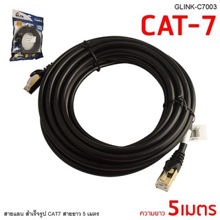 สาย Lan สำเร็จรูปพร้อมใช้งาน GLINK CAT7 RJ45 10Gbp LAN UTP Patch Gold plated