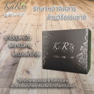 สบู่ลิ้นทะเล Karis รักษาสิว ผิวติดสาร ลดริ้วรอย