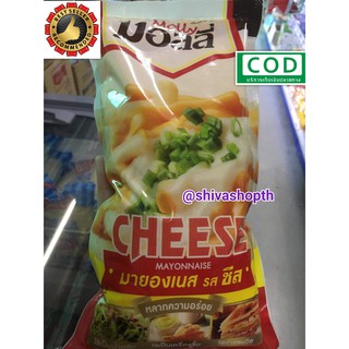 มายองเนส รสชีส มอลลี่ 1กก. Molly Cheese Mayonnaise